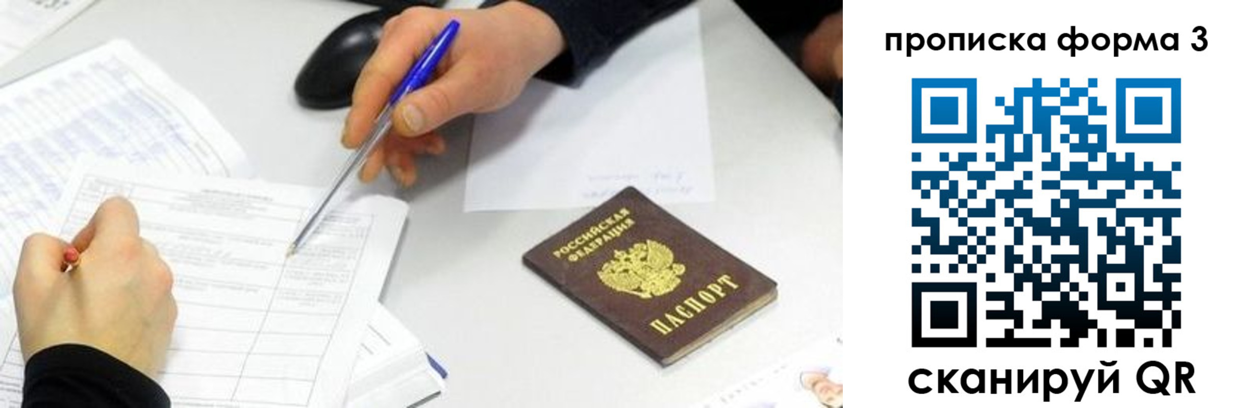 временная регистрация для всех в Подпорожье