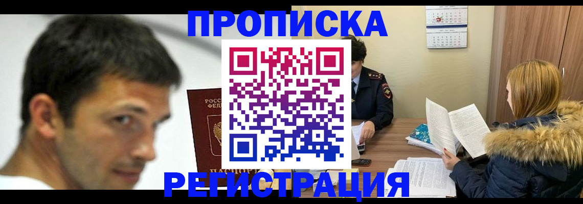 временная регистрация госуслуги в Подпорожье