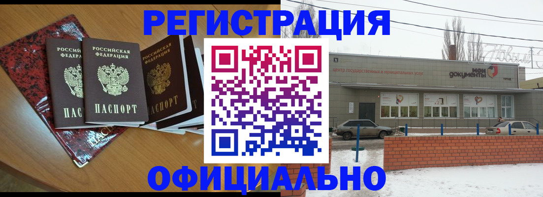 прописка для кредита в Подпорожье